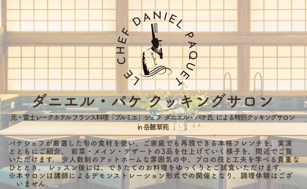 3月クッキングサロンのお知らせ　詳細は0555-72-2211へ