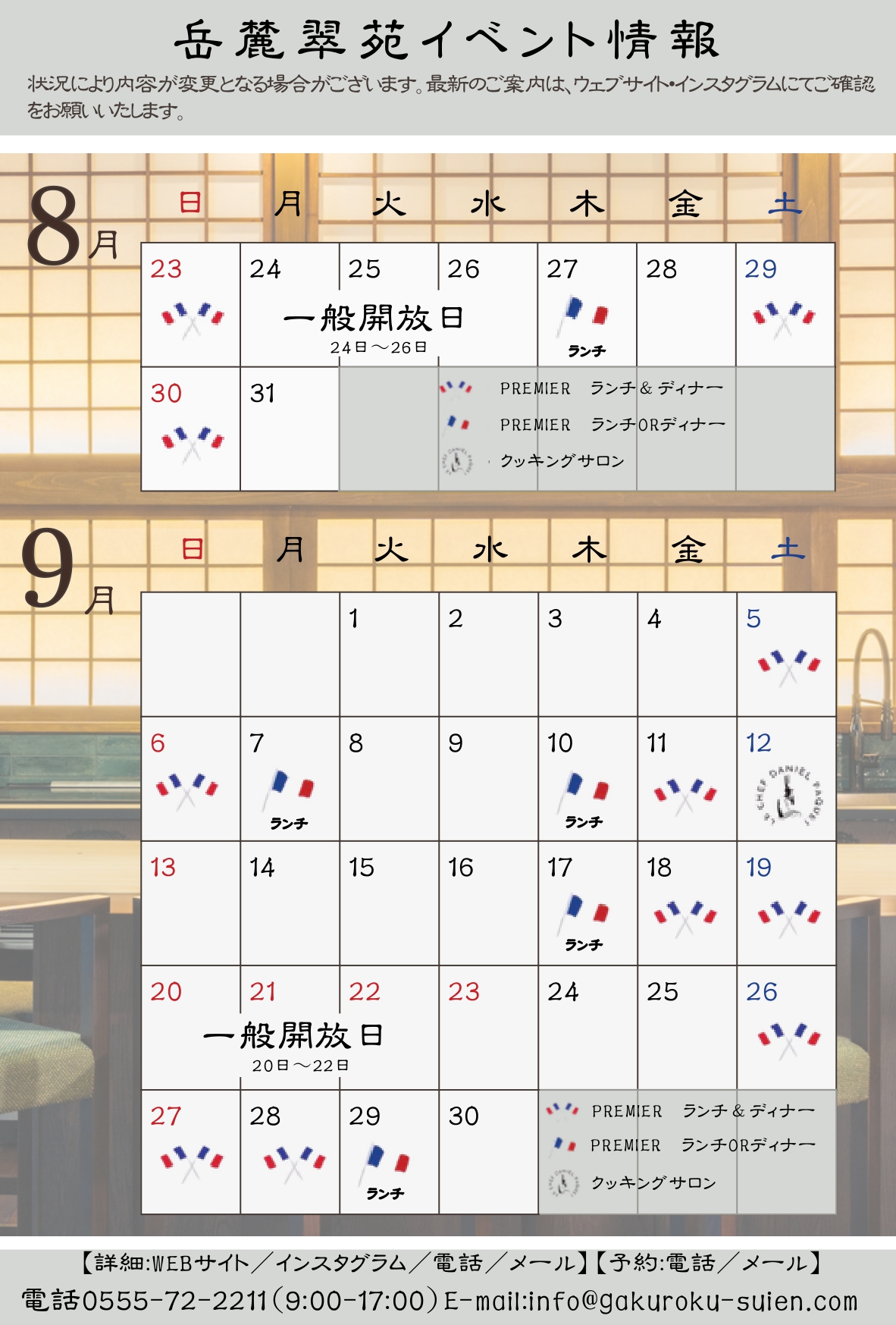 9月カレンダー