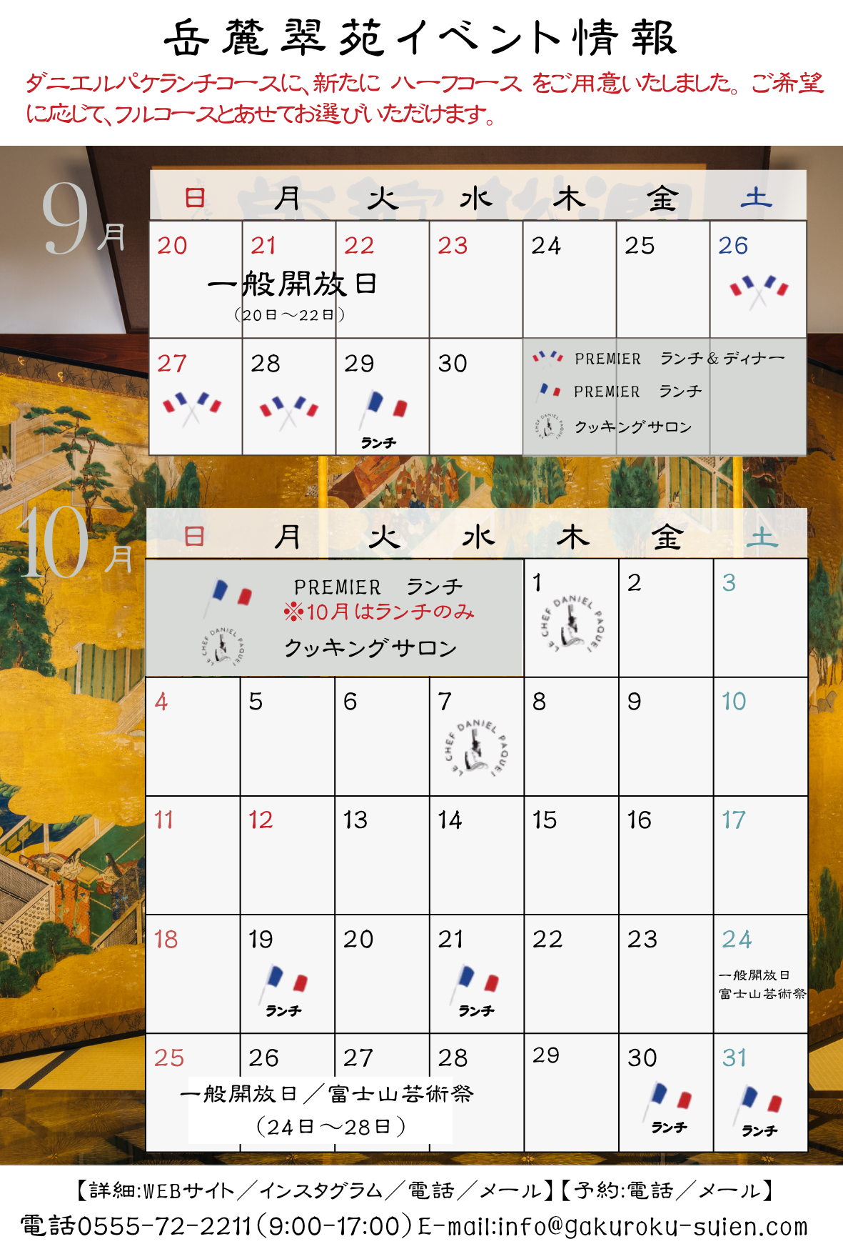 10月カレンダー